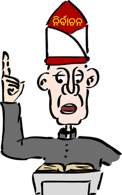 ନିର୍ବାଚନ