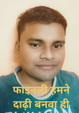 फाइनली हमने दाढ़ी बनवा ही ली..