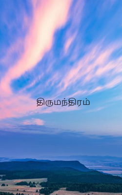 திருமந்திரம்