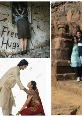 ବିକୃତ ମାନସିକତା