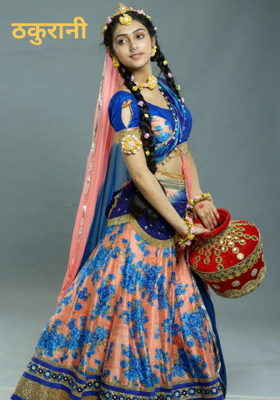 ठकुराइन