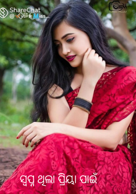 ସ୍ବପ୍ନ ଥିଲା ପ୍ରିୟା ପାଇଁ