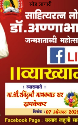 सोड लाचारी