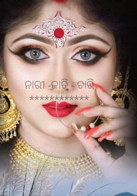 ନାରୀ ଜାତି  ଚାରି