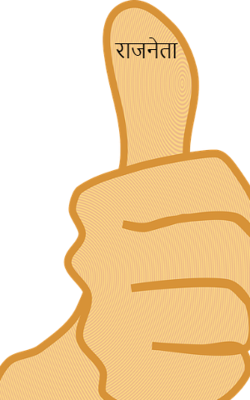 राजनेता