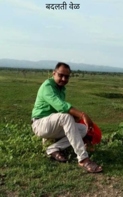 बदलती वेळ