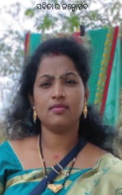 ସବିତା'ର ଜନ୍ମୋତ୍ସବ