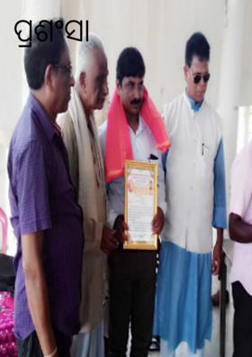 ପ୍ରଶଂସା ପତ୍ର