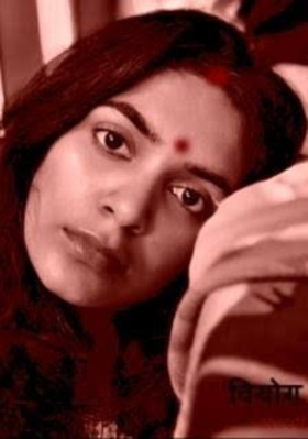 વિયોગની વેદના