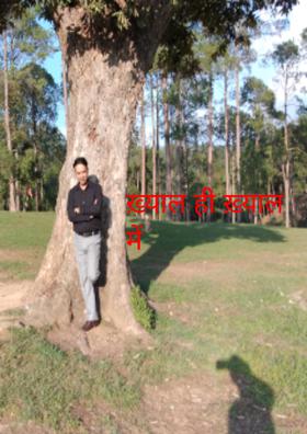 ख़्याल ही ख़्याल में