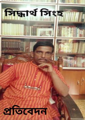 প্রতিবেদন