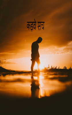 ଲୁହ                                                                                                               ( କାଦମ୍ବରୀ ମହାଖୁଡ଼ )