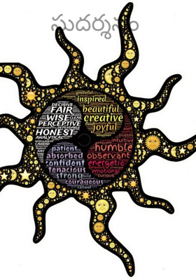 సుదర్శనం