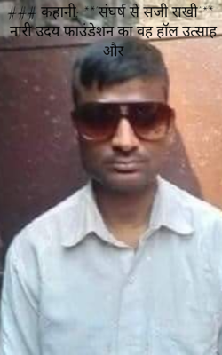 "संघर्ष से सजी राखी"