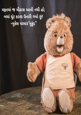 પુરાવા દઈને થાકી ગયો છું