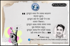 ଚୁପଚୁପ କହେ କିଏ ହୋଇ ଭୟଭୀତ ଅନେକ ଗୁପତ,
ଚୁପଚୁପ କହି କିଏ ଭାଙ୍ଗି ଦିଏ ଘର ଯେତେ ମିଛସତ।
ଚୁପଚୁପ ହୋଇ ଚୋର ଚୋରୀ କରେ ପୁର ଅନ୍ଧାରେ ବହୁତ,
ଚୁପଚୁପ ହୋଇ କିଏ ପୀରତି ବଢ଼ାଇ ହରି ନେଇ ଯାଏ ଚିତ୍ତ ।।
■