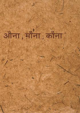 औना, मौना, कौना