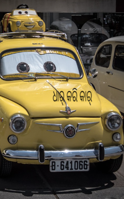 ଧାର୍ କରି କାର୍