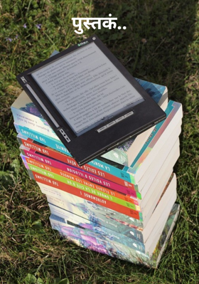 पुस्तकं..