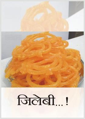 जिलेबी...!