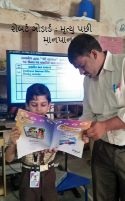 રોબર્ટ ગોડાર્ડ : મૃત્યુ પછી માનપાન