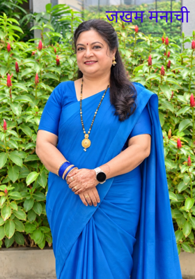 जखम मनाची 