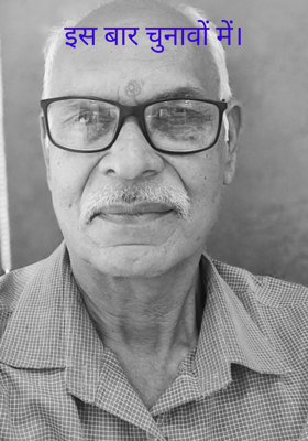 इस बार चुनावों में।