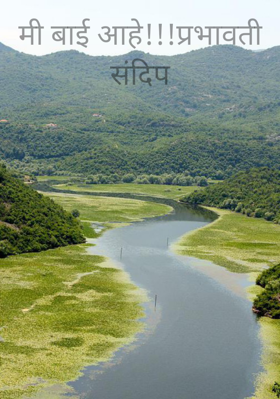 मी बाई आहे!!!