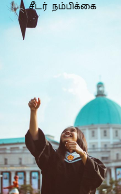 சீடர்  நம்பிக்கை