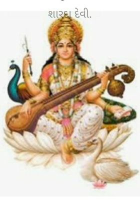 શારદા દેવી