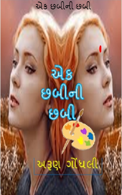 એક છબીની છબી  - ૯
