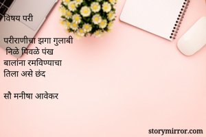 विषय...