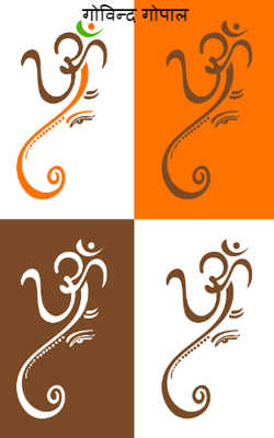 गोविन्द गोपाल