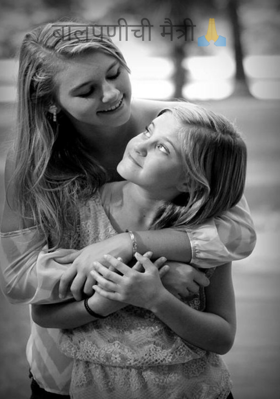 बालपणीची मैत्री