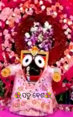 ପଦ୍ମ ବେଶ