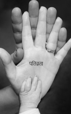 पतिव्रता