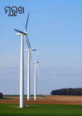 ମୂରୁଖ କବି