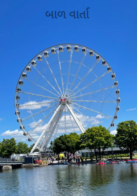 પંખીપ્રેમ