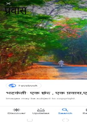 प्रवास जीवनाचा