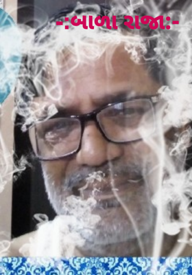 બાળા રાજા