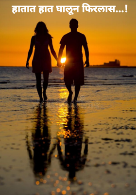 हातात हात घालून फिरलास...!