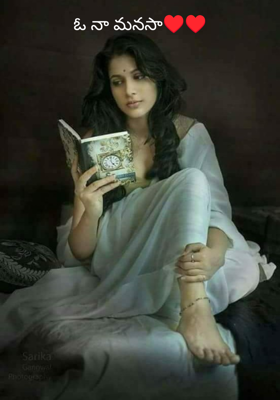 ఓ నా మనసా♥️♥️