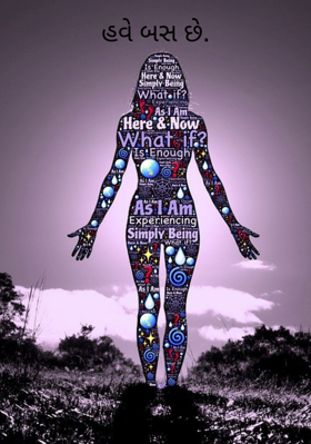 હવે બસ છે