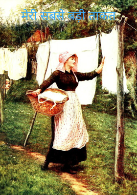 मेरी सबसे बड़ी ताकत