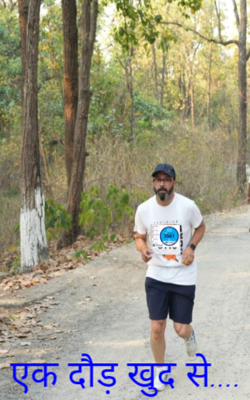 एक दौड़ खुद से....