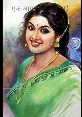 एक आगळी वेगळी आई