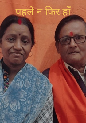 पहले न फिर हाँ