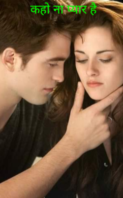 कहो ना प्यार है