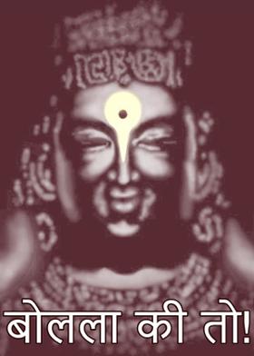 बोलला की तो!