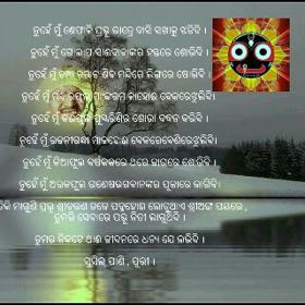ସେବାରେ ଥିବି ଶୋଭାରେ ନୁହେଁ 